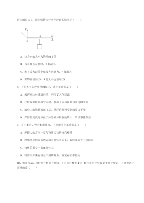 基础强化湖南长沙市铁路一中物理八年级下册期末考试必考点解析B卷（详解版）.docx