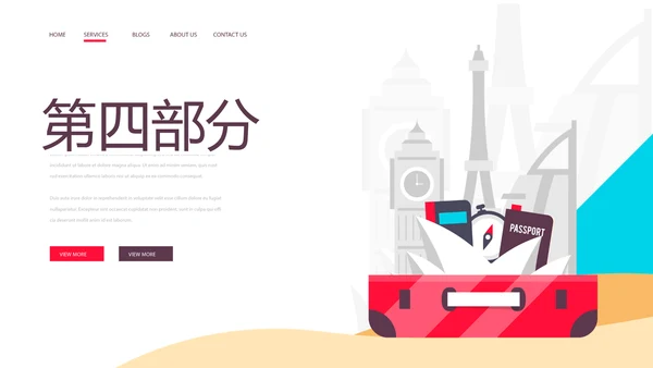 旅游计划旅游攻略动态PPT