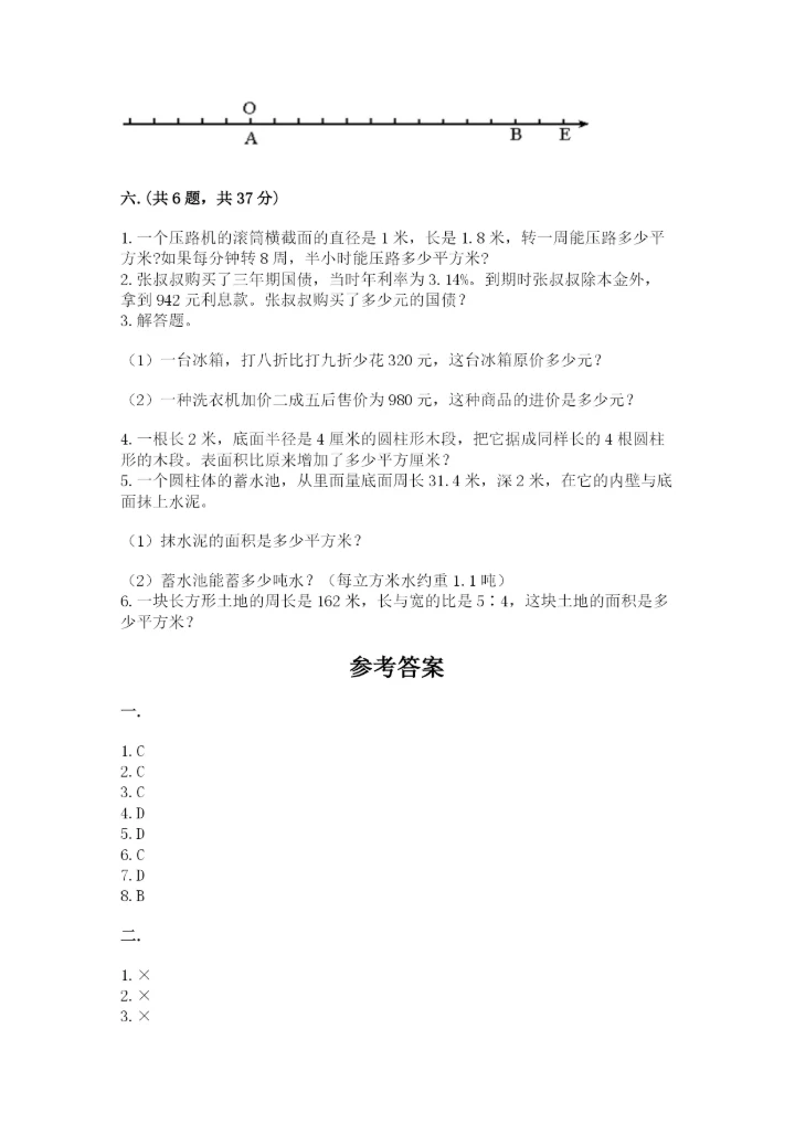 小升初数学考前检测试题含答案（b卷）.docx