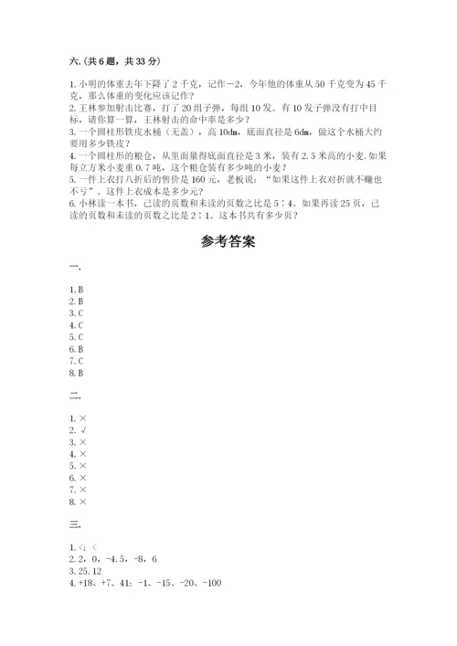 黑龙江【小升初】2023年小升初数学试卷（精选题）.docx