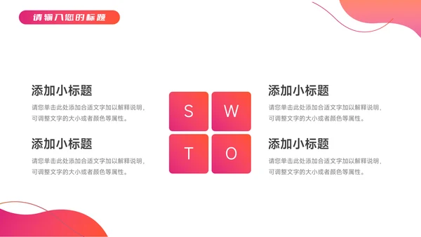 红色时尚渐变个人自我介绍PPT模板