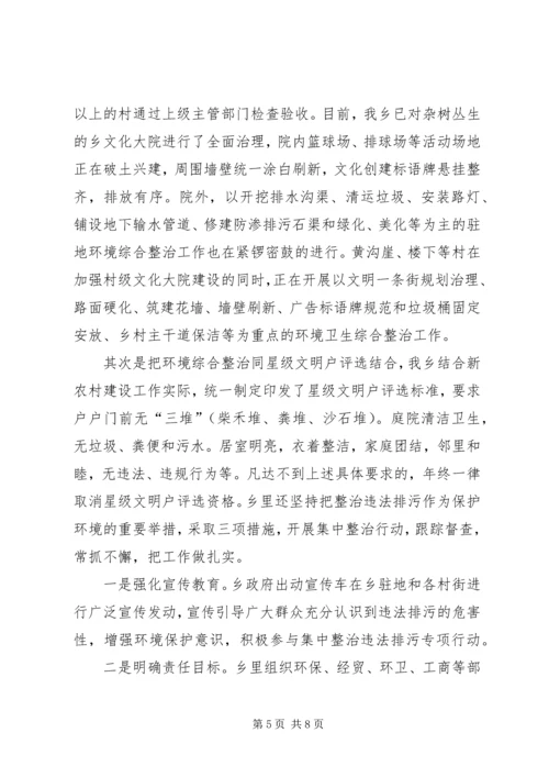 乡长年度个人工作总结.docx