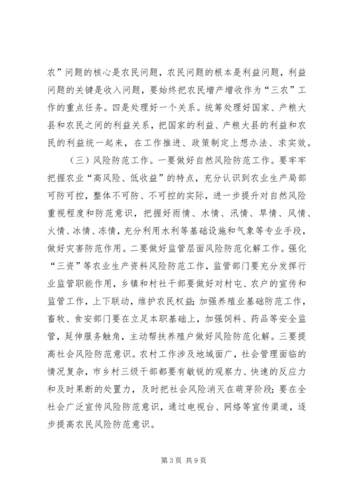 市长在农民增收致富工作会讲话.docx