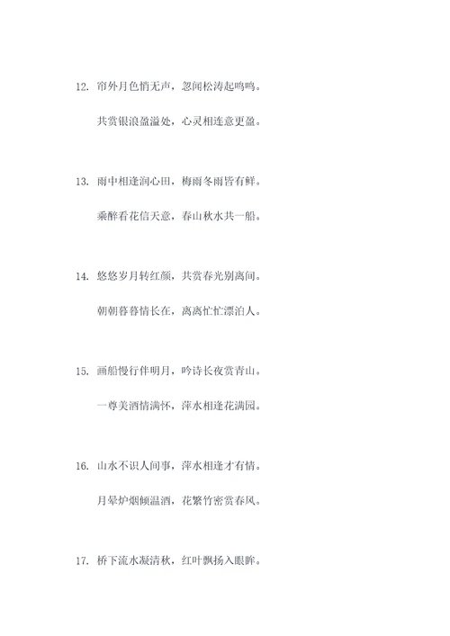萍水相逢写对联