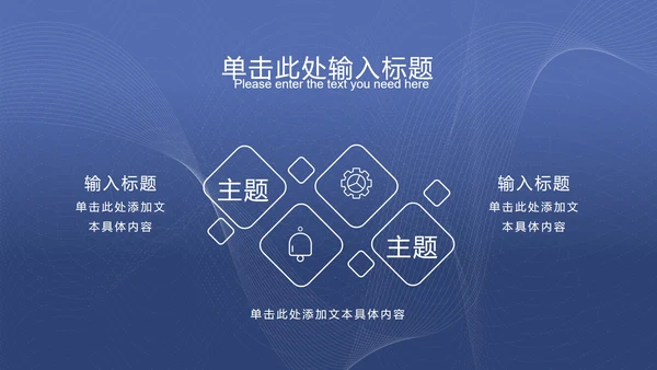 灰蓝色科技风线条PPT模板