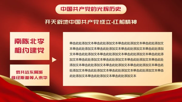 实景城市建筑重温百年党史主题教育PPT模板