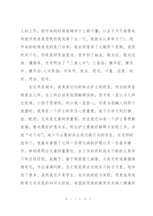 护理学心得体会范文5篇.docx