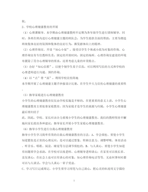 精编之关于学校心理健康教育计划方案.docx