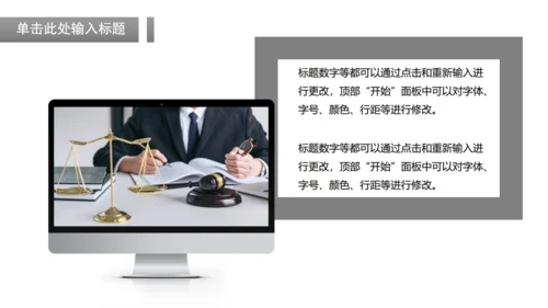 商务风法律法学毕业论文答辩通用PPT模板