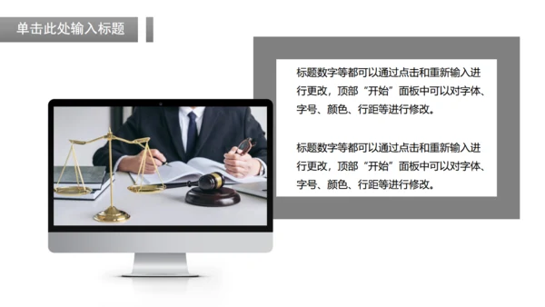 商务风法律法学毕业论文答辩通用PPT模板