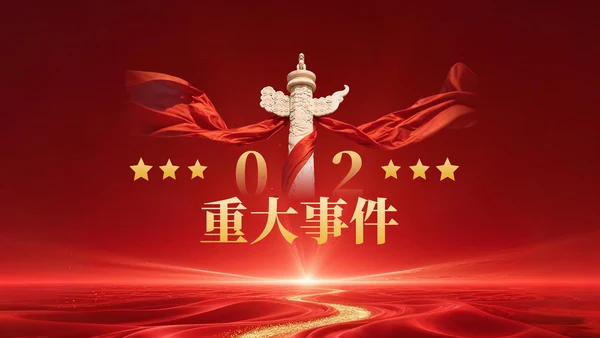 红色党政风红色革命主题班会PPT模版
