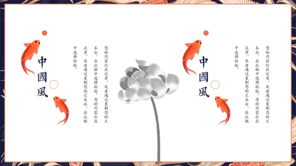 仙鹤中国风工作总结通用PPT模板