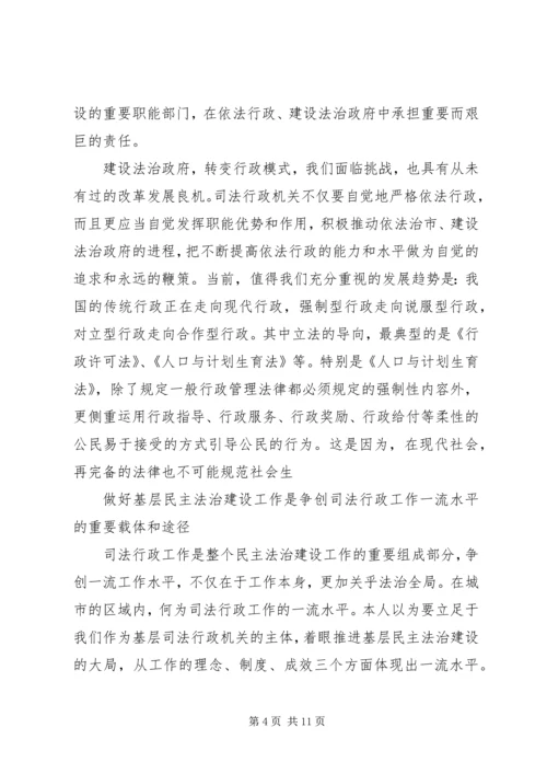 做好基层民主法治建设工作是争创司法行政工作一流水平的重要载体和途径 (2).docx