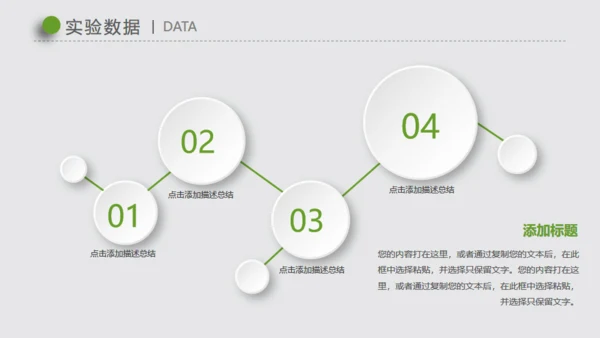 微立体手指解锁毕业论文答辩演示通用PPT文稿模版