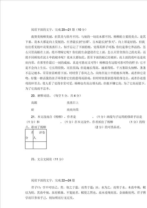 2023年河南省至年对口升学语文十套真题