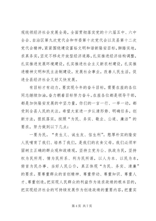 县委书记迎新春茶话会上的讲话.docx