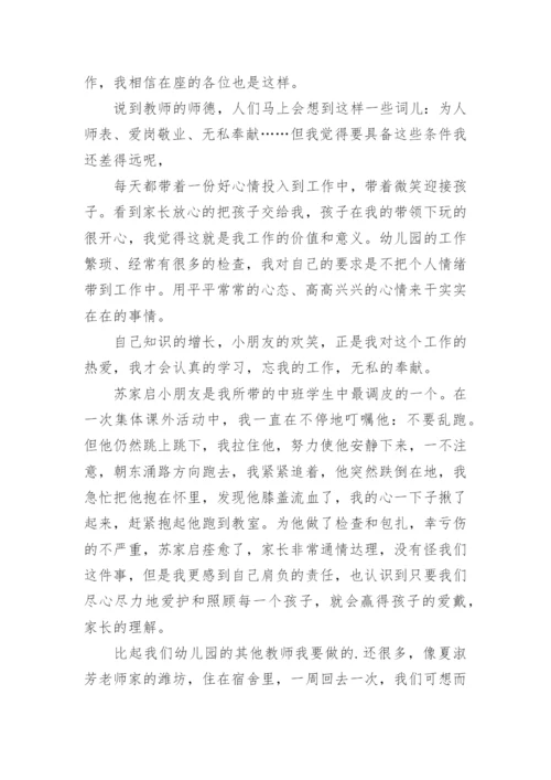 幼儿园老师教育故事.docx