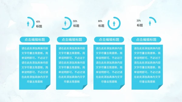 简约风蓝色圆弧毕业论文答辩PPT模板