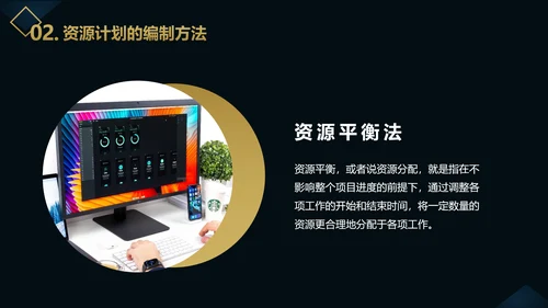 企业项目成本管理PPT教学课件