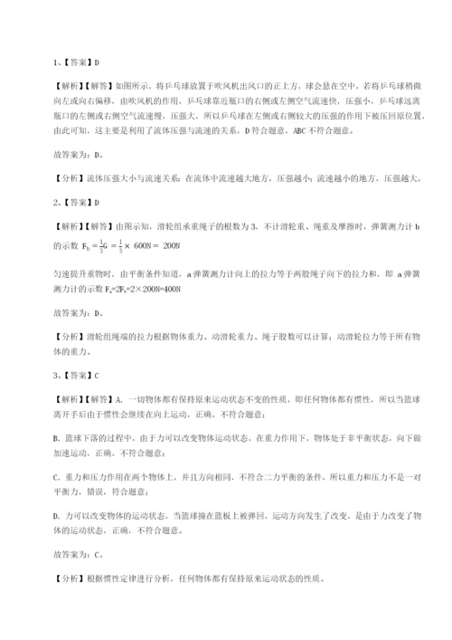 强化训练广东江门市第二中学物理八年级下册期末考试综合训练试卷（含答案详解版）.docx