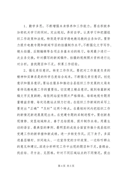 县发改局深入基层调研强力推进“三查三进三解”活动 (5).docx