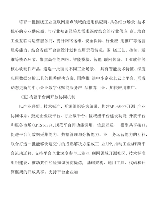 加强工业互联网数据汇聚赋能行动计划.docx