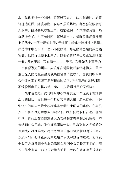 客服个人工作总结体会