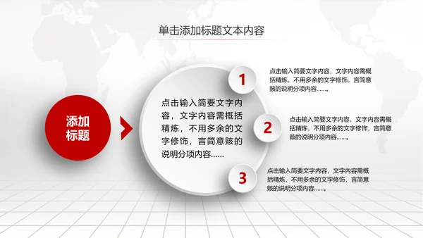 中国工商银行工行理财金融PPT模板