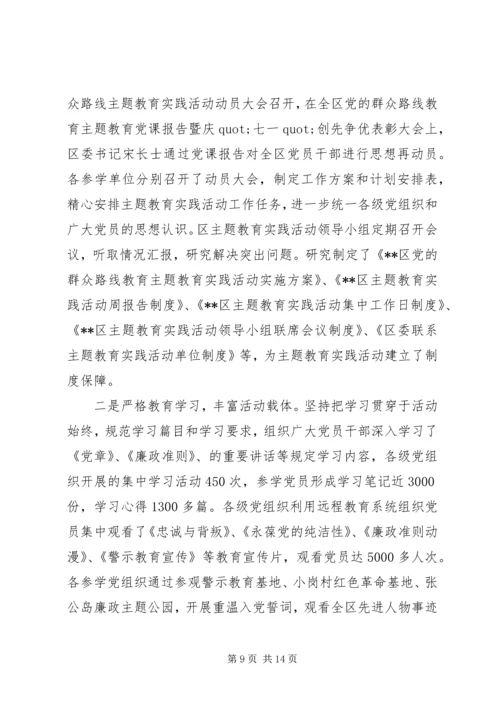 党的群众路线工作.docx