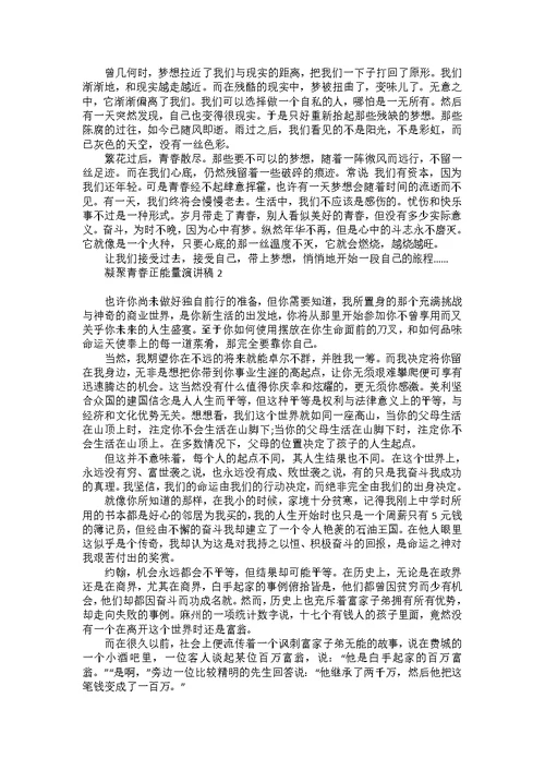 我的父亲演讲稿四篇