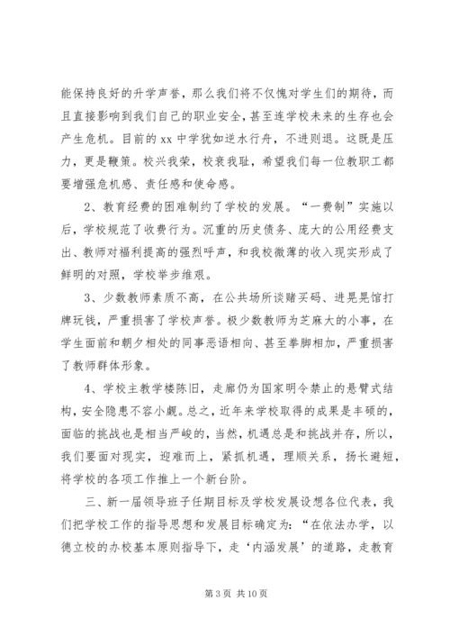 在教代会上的工作报告.docx