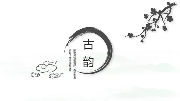 大气中国风党风廉政文化工作总结PPT