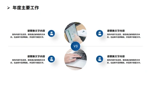 蓝色行政部年终工作总结通用PPT模板