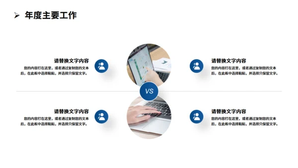 蓝色行政部年终工作总结通用PPT模板