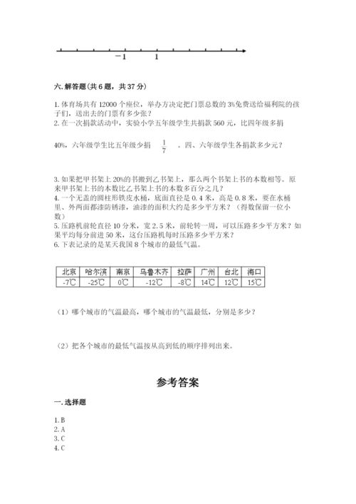 北师大版小学数学六年级下册期末检测试题附答案（完整版）.docx