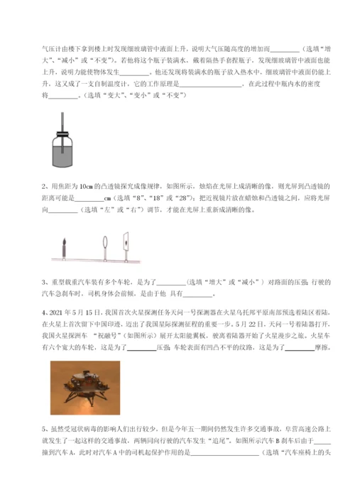 强化训练四川成都市华西中学物理八年级下册期末考试专题测试试卷（解析版）.docx