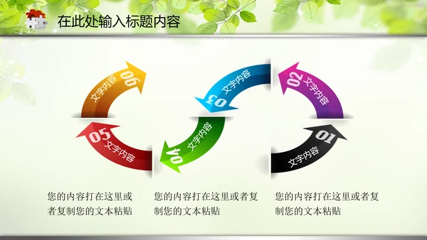 教育教学讲座培训知识课件动态PPT模板