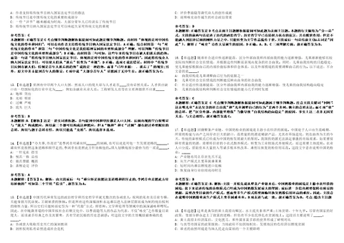 2022年08月内蒙古达茂联合旗事业单位面向社会公开招聘58名高层次和急需紧缺专业人才工作人员全真模拟VIII试题3套含答案详解