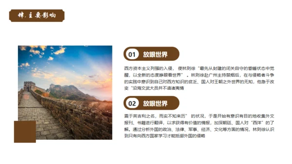 民族英雄禁毒先驱林则徐介绍通用PPT模板