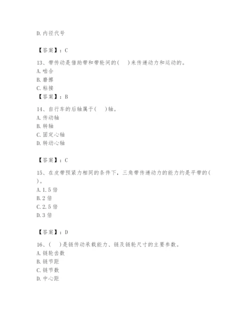 国家电网招聘之机械动力类题库及参考答案（预热题）.docx