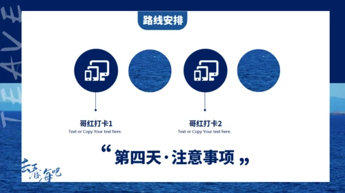 旅游行业去看海吧通用PPT模板