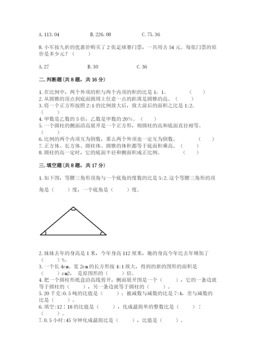 六年级下册数学期末测试卷精品【全优】.docx