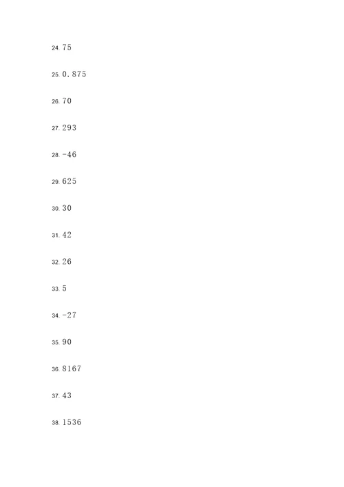 初二数学50计算题