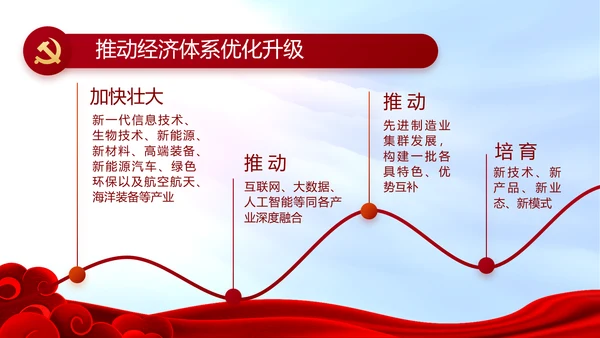 红色喜庆背景热烈欢迎上级领导莅临指导PPT