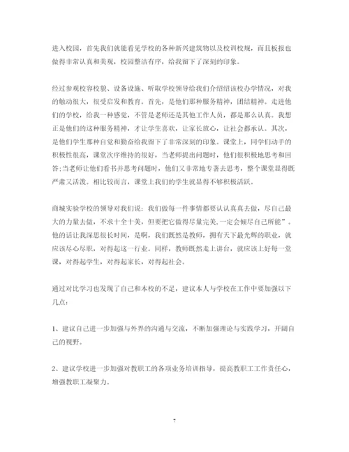 精编教师外出考察学习心得体会范文.docx