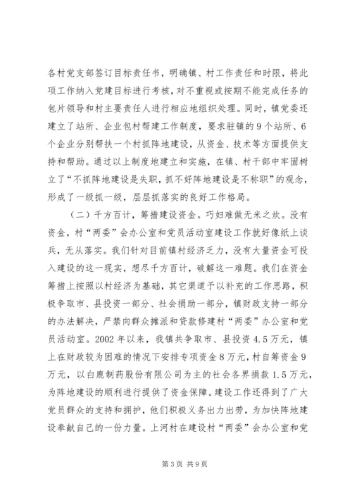 狠抓落实为农村党员干部发挥作用打造广阔平台.docx