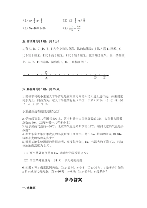 白银区六年级下册数学期末测试卷精品.docx