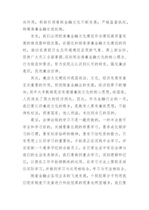 银行清廉金融文化建设工作总结.docx