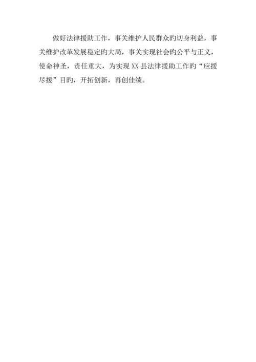 县法律援助工作调查报告.docx