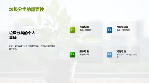 绿色生活大行动